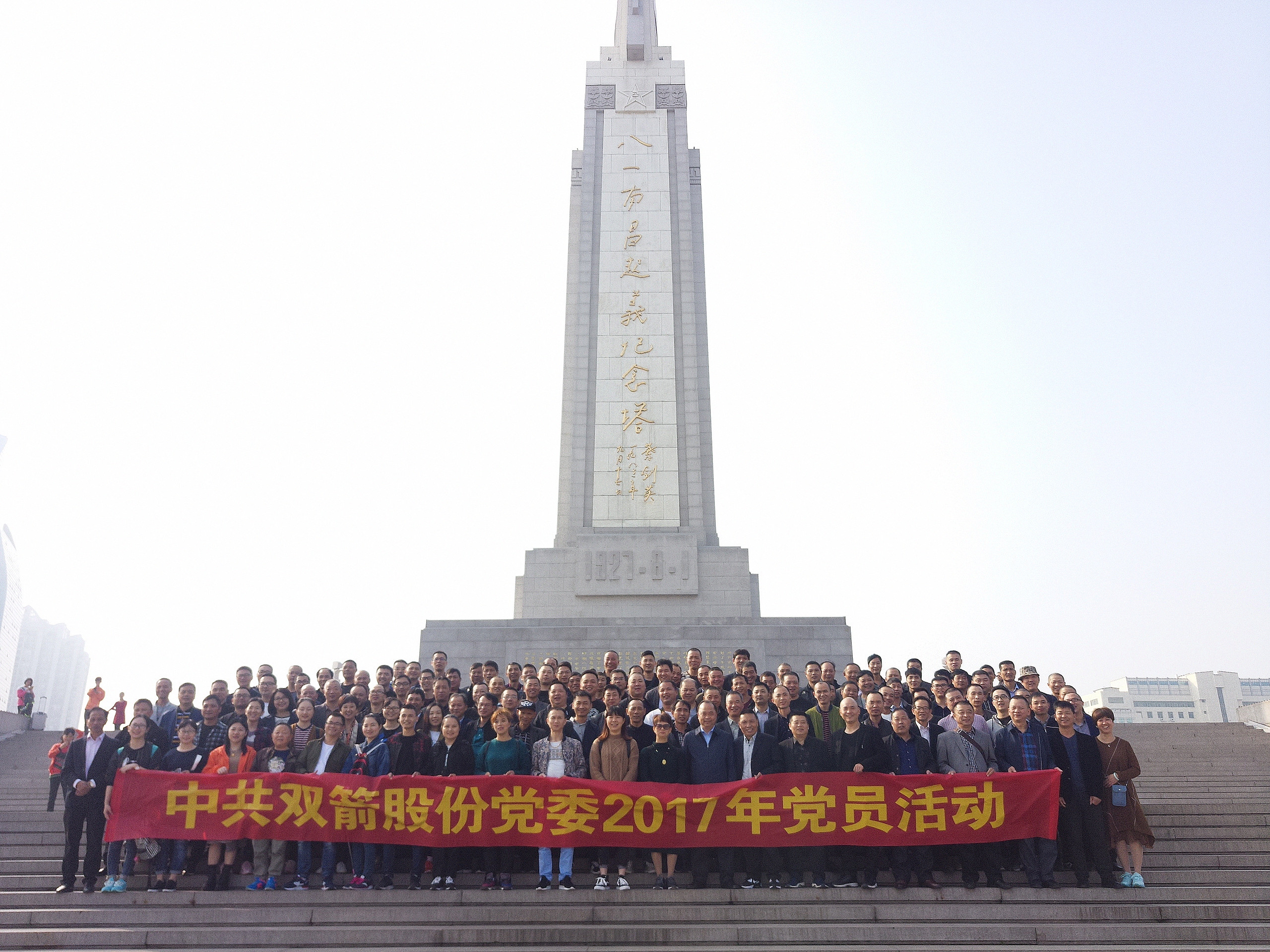 公司党委组织开展红色旅游活动