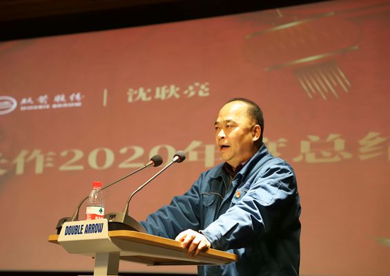 新时代 新征程 公司2020年度总结表彰大会成功举办